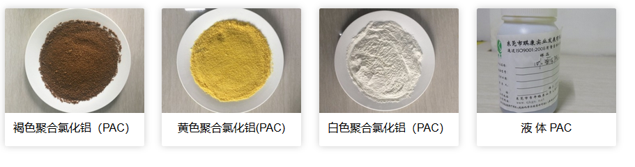 聚合氯化鋁對魚類的負面影響