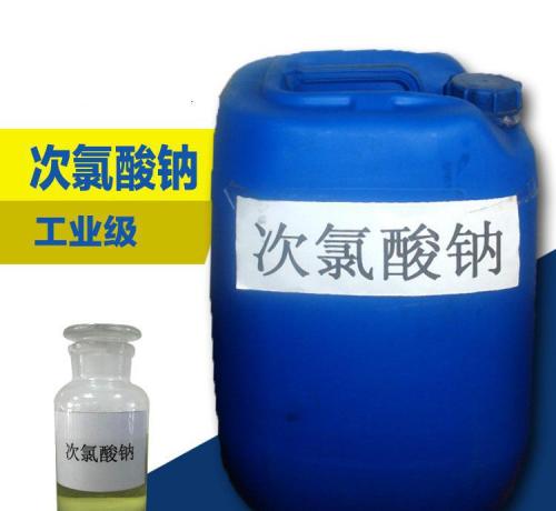 1569830710493005.jpg 次氯酸鈉.jpg